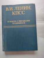 Лот: 25092999. Фото: 3. Экономика, организация и планирование... Литература, книги