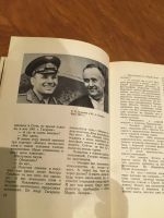 Лот: 25190857. Фото: 2. Сыны голубой планеты. Космонавтика... Литература, книги