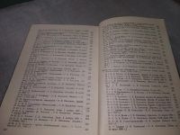 Лот: 18995846. Фото: 6. Иовчук М. Первая марксистская...