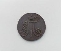 Лот: 20369304. Фото: 2. 2 копейки 1799 года. ЕМ. Царская... Монеты