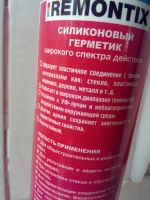 Лот: 7130495. Фото: 3. силиконовый герметик ремонтикс. Строительство и ремонт