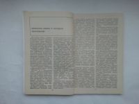 Лот: 24792725. Фото: 3. Журнал СССР начальная школа №2-... Литература, книги