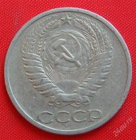Лот: 1604286. Фото: 2. (№986-19) 50 копеек 1964 (СССР... Монеты