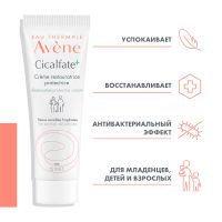 Лот: 23711580. Фото: 2. Авен Сикальфат+ крем восстанавливающий... Медицина