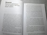 Лот: 24952248. Фото: 7. Oz. (4092313) Прокачай себя! Научно...