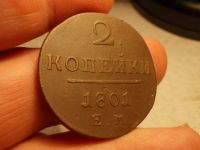 Лот: 15886107. Фото: 2. Очень! Отличные 2 копейки Павла... Монеты