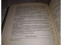 Лот: 13897535. Фото: 4. ок...(03..09) Историко-философский... Красноярск