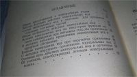 Лот: 11672358. Фото: 2. Влияние минеральных вод на организм... Медицина и здоровье