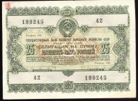 Лот: 14924346. Фото: 2. полный комплект облигаций 1955... Открытки, билеты и др.