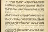 Лот: 14857658. Фото: 11. Свод законов Российской Империи...