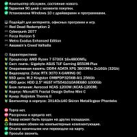 Лот: 20207746. Фото: 3. ⚠️👍Игровой компьютер, AMD Ryzen... Компьютеры, оргтехника, канцтовары