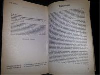 Лот: 11546014. Фото: 2. Книга по Ассемблеру. Наука и техника