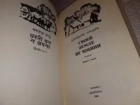 Лот: 19459072. Фото: 2. Чандра Д. Своей земле не хозяин... Литература, книги