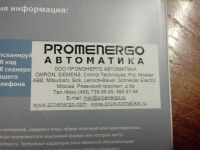Лот: 3586952. Фото: 7. Автоматика