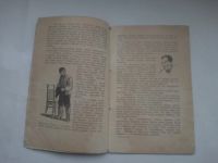 Лот: 21234092. Фото: 4. Ю. Шестакова Живой тигр Иркутск... Красноярск
