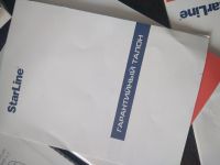 Лот: 14355910. Фото: 7. коробка от сигнализации старлайн...