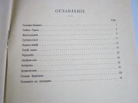 Лот: 16153500. Фото: 5. Н.Марксъ "Легенды Крыма"