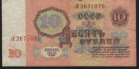 Лот: 10840887. Фото: 2. СССР, 1961 год, 10 рублей. Банкноты