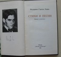 Лот: 7836306. Фото: 2. Федерико Гарсиа Лорка. Стихи и... Литература, книги