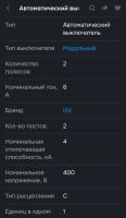 Лот: 25720390. Фото: 3. Автомат IEK BA47-29 C6 400B~. Строительство и ремонт