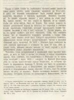 Лот: 25850105. Фото: 14. Возрождение классической древности...