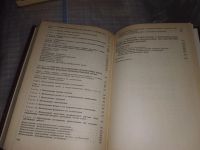 Лот: 10613083. Фото: 14. Профессиональные болезни, В.Артамонова...