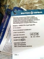Лот: 16280523. Фото: 2. Перчатки. Спецодежда, СИЗ, пожарное оборудование