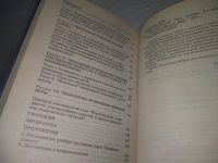 Лот: 25743564. Фото: 3. ВбЮ/OzЮ(4092369)Вишнякова Н. Ф... Литература, книги