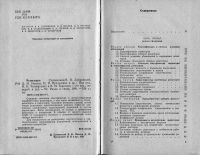 Лот: 11245713. Фото: 3. Книга "Радио и связь. Справочник... Литература, книги