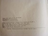 Лот: 3305204. Фото: 3. Руководство по общей физиотерапии... Коллекционирование, моделизм