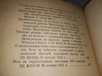 Лот: 19102722. Фото: 3. Калинин М. И. О коммунистическом... Литература, книги