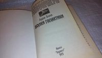 Лот: 7929116. Фото: 2. Трансформеры. Волки галактики... Детям и родителям