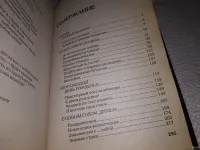 Лот: 19284474. Фото: 2. Энциклопедия тамады,...праздник... Искусство, культура