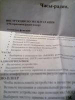 Лот: 3064909. Фото: 7. часы-радио "2 в 1"