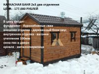 Лот: 15324175. Фото: 17. Строительство домов в Красноярске...