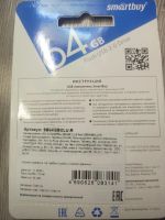 Лот: 12782188. Фото: 2. Флешка SmartBuy 64 gb - нужная... Носители информации