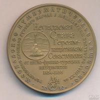 Лот: 17195634. Фото: 2. Россия Медаль МНО 2010 Вице-адмирал... Значки, медали, жетоны
