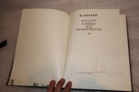 Лот: 18150373. Фото: 5. Горький Максим. Детство - В людях...
