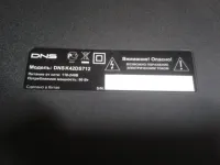Лот: 16513470. Фото: 3. БП KPS+L110C3, 34008454, TV DNS... Бытовая техника