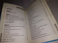 Лот: 24765337. Фото: 8. oz Тайны самогипноза. Найди путь...