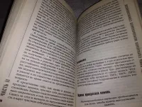 Лот: 24765337. Фото: 10. oz Тайны самогипноза. Найди путь...