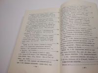 Лот: 25899757. Фото: 6. OzЮ/ВбР(5092305)Козаржевский А...