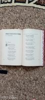 Лот: 20939513. Фото: 6. Книга Русский Декамерон.