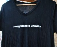 Лот: 20863971. Фото: 4. Футболка "Рожденная в Сибири". Красноярск
