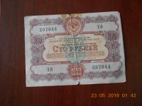 Лот: 11565710. Фото: 2. Облигация 1956 г. Открытки, билеты и др.