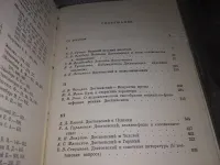 Лот: 16534169. Фото: 3. Достоевский - художник и мыслитель... Красноярск