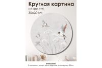 Лот: 23644370. Фото: 2. Репродукция Hoff Весенняя песня... Живопись, скульптура, фото