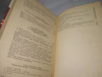 Лот: 25802746. Фото: 5. ВбР(4092397)Безопасная эксплуатация...