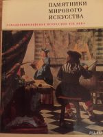 Лот: 10243440. Фото: 6. Книга «Серия "Памятники мирового...