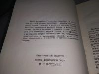 Лот: 18405823. Фото: 2. Андреев, И.Д. теория как форма... Общественные и гуманитарные науки
